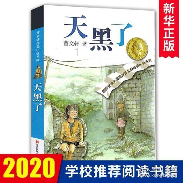 桃花侠守卫战