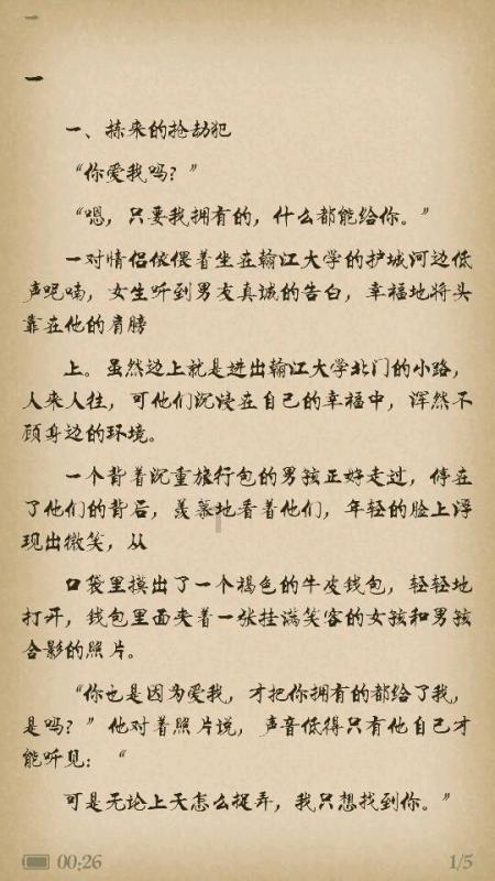 一个人为什么会突然就变的冷漠了？游戏画面