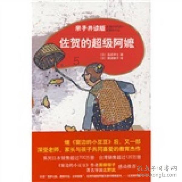 奔跑的兔子