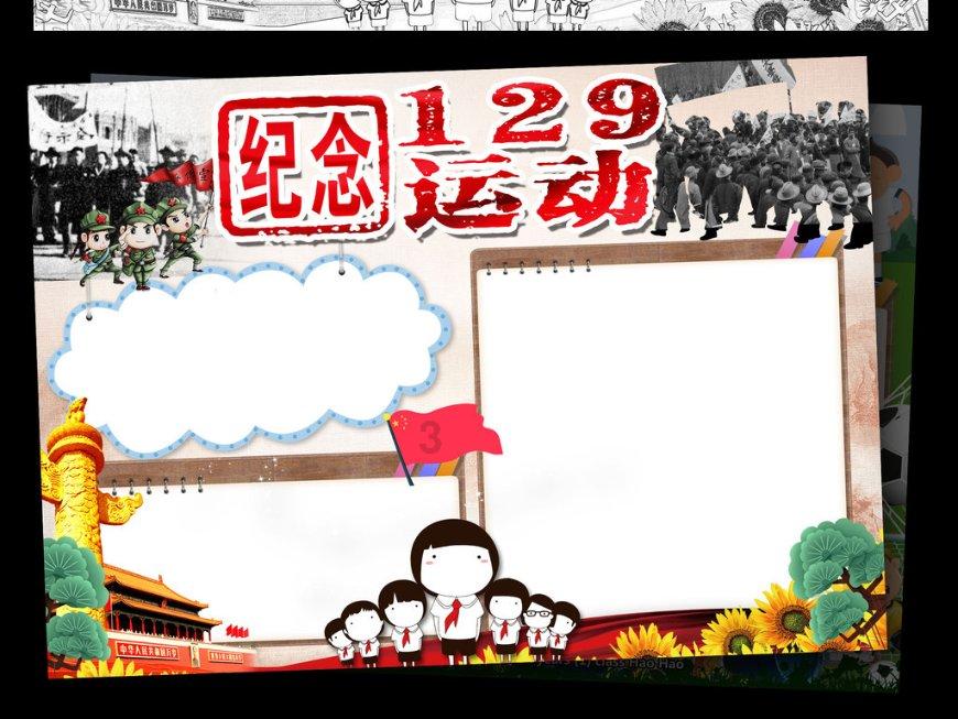 保卫我们的家园