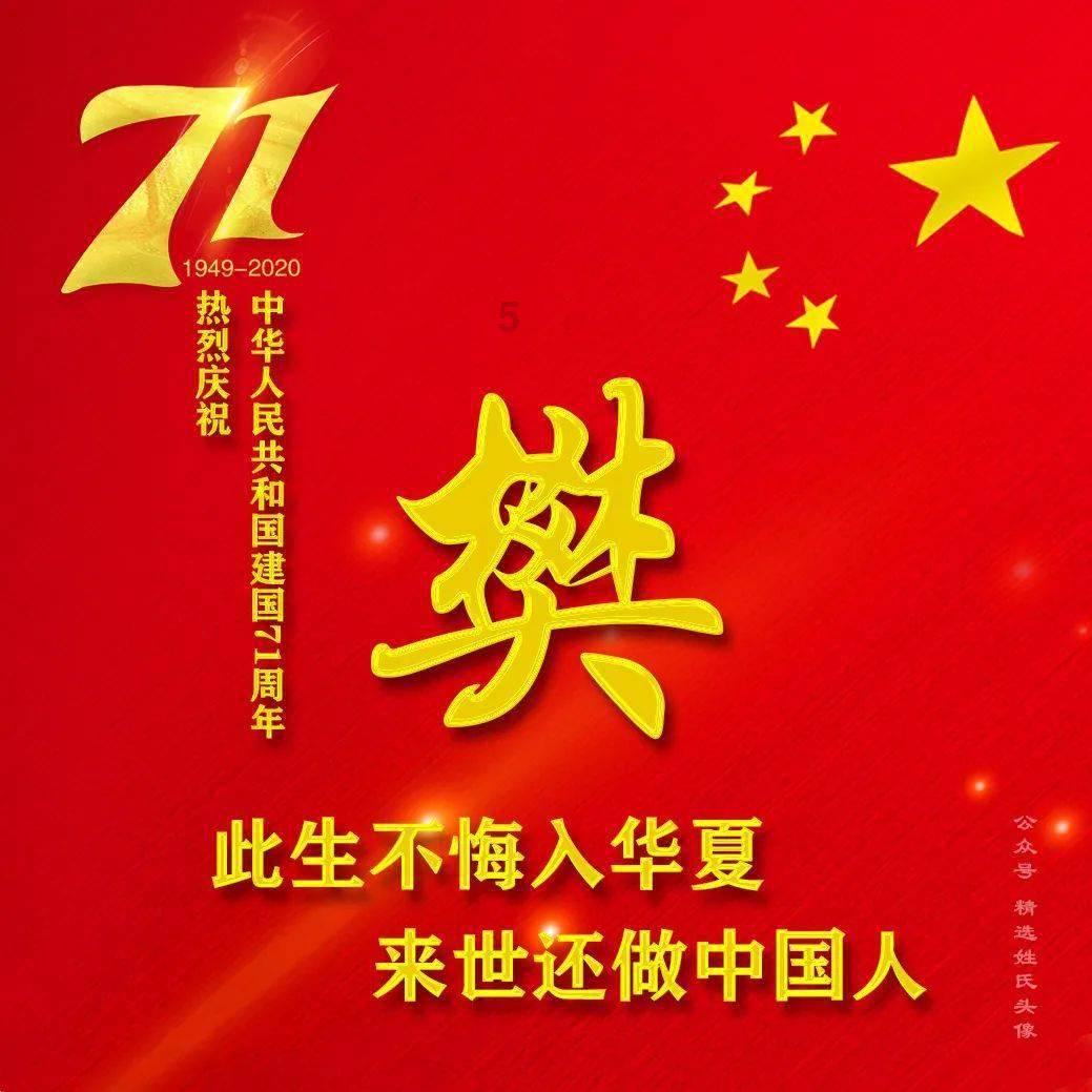 召唤神龙万宁版祖龙