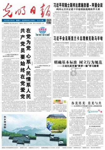 海盗的荣誉