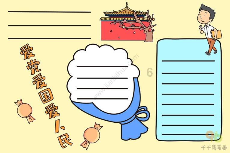 泰安市图书馆开展“迎新春·传统文化体验”活动
