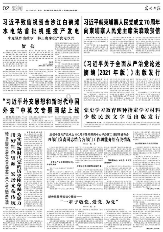 郭宝成因受贿被公诉