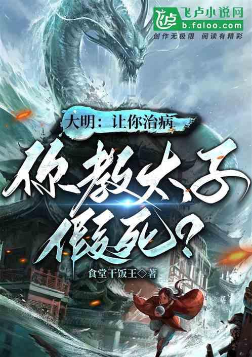 救援大胡子斗士