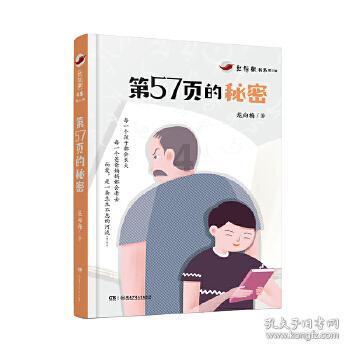 全民烧脑3去广告版